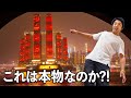 【重慶】知られざるもう一つのマリーナベイサンズ。正体が衝撃すぎた｜週末中国・重慶編③｜中国の大都市から見る中国経済の現状