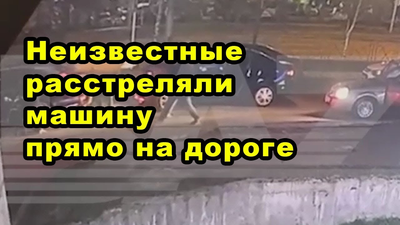 В ставрополе расстреляли машину