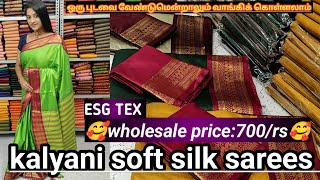 ESG TEX | Elampiilai | kalyani soft silk sarees wholesale price 700/rs | soft silk sarees screenshot 2