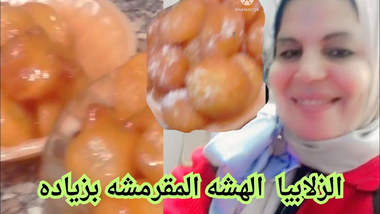  كيفية عمل الزلابية🤔 المقرمشه وهشه ومدوره🌛fofa-kitchen 👌🌞🌛