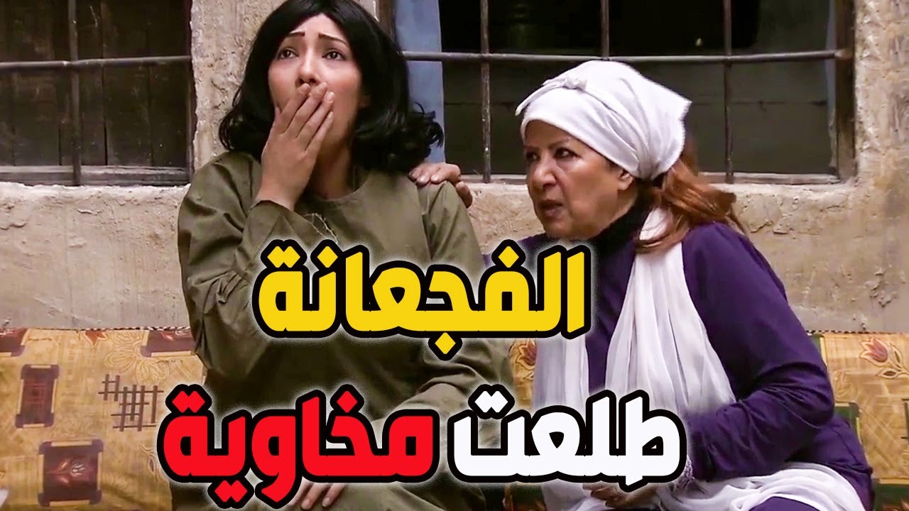 مرت نصري الفجعانة طلعت مخاوية الجن شوفو السلبة اللي سلبتها فيها على حماتها ـ زمن البرغوت