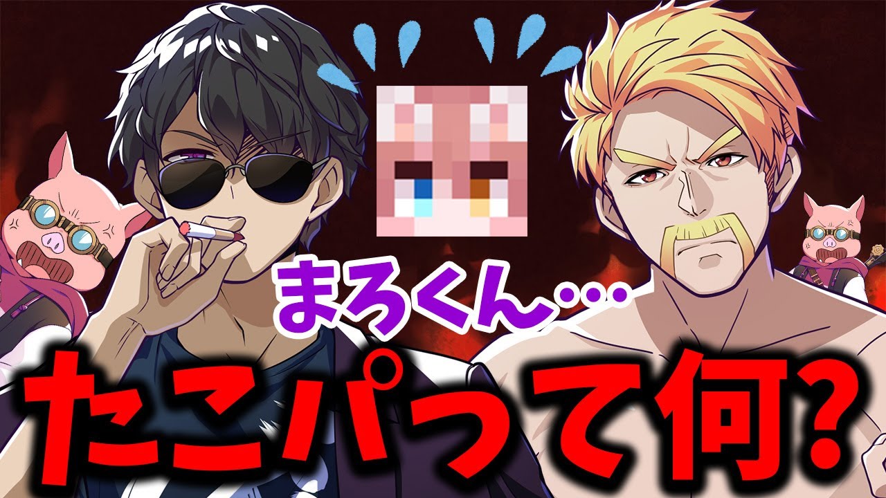 ✂️【アツクラ】リア充なまろくんと独身ぼんじゅうるの恋愛事情【切り抜き/ドズル社】