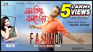 Mon kichu bolte chay vocal & music : fa sumon lyric , tune co-artist
maya label cd choice caller code: gp |teletalk | b-link: 6663693 robi
|...