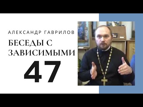 47. Исповедь. Как готовиться к исповеди? 12-01-2018