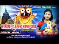 Kalia tu mora khela sathi ii gopinath panigrahi ii sasmal manas ii prachi creation