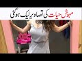 Pakistani Actress Mehwish Hayat Latest Unseen Pictures