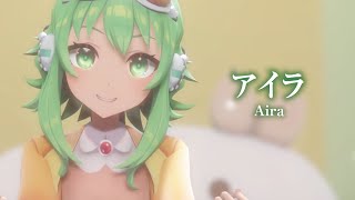 Download Lagu 【MMD】アイラ　-Aira-　GUMI MP3
