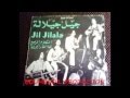 JIL JILALA Leklam Lemrasaa Ha Laar A Bouya JIL JILALA Leklam Lemrasaa Ha Laar A Bouya