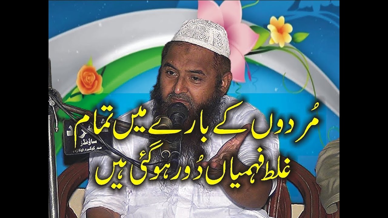 NAVAZ CHEEMA KIA MURDAY SUNTAY HAIN 2017 .ZAFAR OKARA