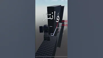 ومن لم يعانق شوق الحياه 