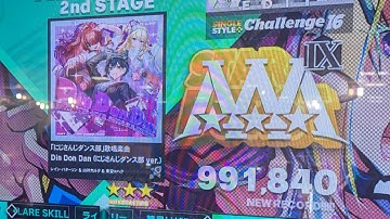 [DDR] Din Don Dan (にじさんじダンス部 ver.) CSP 991,840