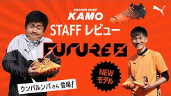 サッカーショップkamo Youtube