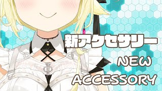 【新アクセサリーお披露目】色々あるので見てほしい！！！【角巻わため/ホロライブ４期生】