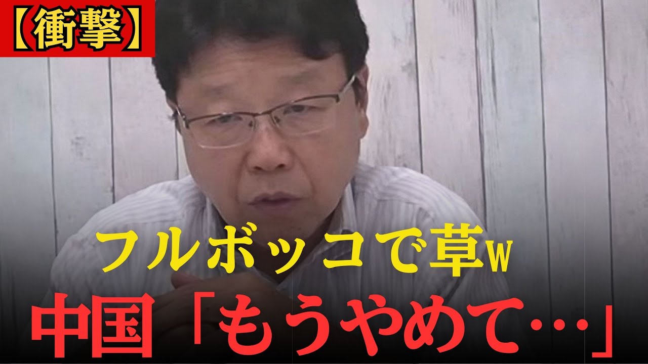 【衝撃】中国政府さん、イメージ回復のためにとんでもないデータを公開するも、ネット民が次々と真実を公開してしまい撃沈してしまうwww【北村晴男】