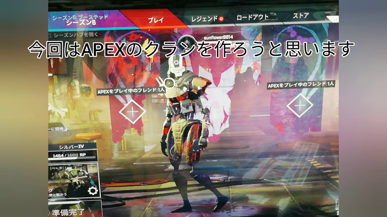 募集 Apex クラン