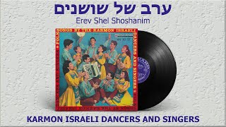 Karmon Israeli Singers and Dancers - Erev Shel Shoshanim