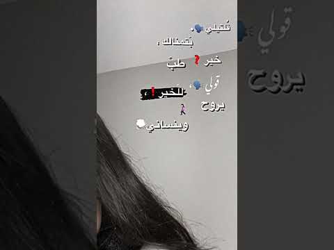 ق لتيلي ب تمنالك خير