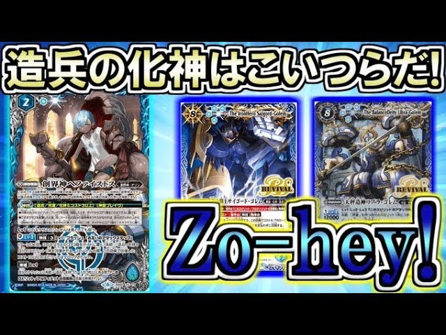 ネット限定】 バトスピ 想獣デッキ 造兵デッキ