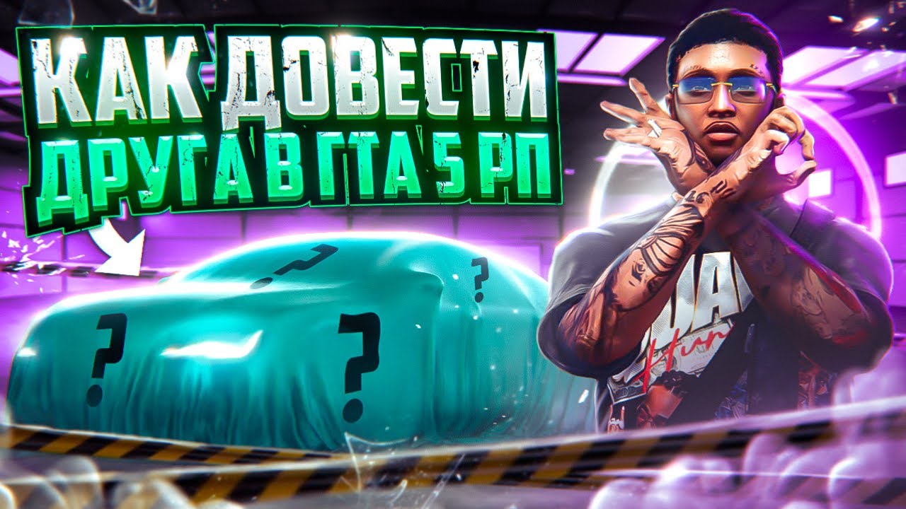 Подари мне машину