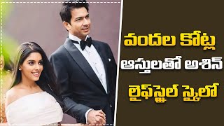 Actress Asin Husband Rahul Sharma Luxuries Lifestyle | Tupaki