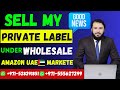 Sell my pl registered trademark wholesale in uae  bilal ahmad