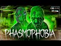 ОХОТА НА ПРИЗРАКА ИЗ ТЮРЬМЫ - PHASMOPHOBIA