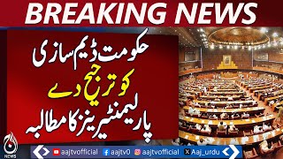 Climate Action Urged by Parliamentarians Amid Monsoon Losses - Pakistan news