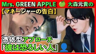 Mrs. GREEN APPLE MAGICAL 10 YEARS - Mrs. GREEN APPLE MAGICAL 10