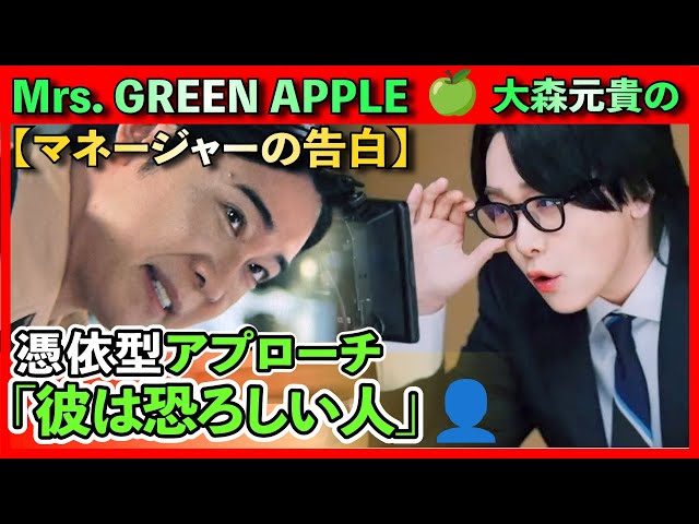 Mrs. GREEN APPLE MAGICAL 10 YEARS - Mrs. GREEN APPLE MAGICAL 10