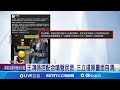 王鴻薇遭嗆事件