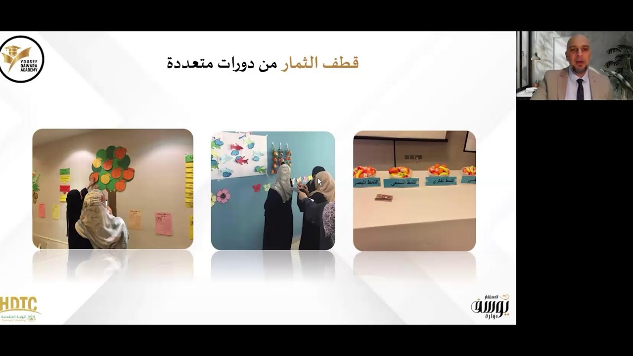 لماذا لا يتعلّم جميع الطلاب بالطريقة نفسها؟ |دورة مجانية في التعلّم المتمايز Differentiated Learning