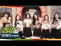 [After School Club] ASC 1 Second Song Quiz with STAYC (ASC 1초 송퀴즈 with STAYC)