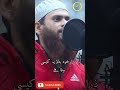 Nabi k sahaba K raste pe chal kr naat with Urdu lyrics by Muqeem #naat #shorts #nabi #sahaba