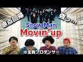 プロダンサーがSnow Manの「Movin&rsquo; up」のダンスを見ての反応