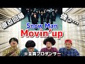 プロダンサーがSnow Manの「Movin’ up」のダンスを見ての反応