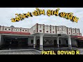 घर की डिजाइन। home design 🏠 village house 🏠boundary wall design🧱 plywood furniture 🏠@patelgovind3150