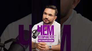 Чем отличаются ВЕНЕРИЧЕСКИЕ ЗАБОЛЕВАНИЯ у мужчин и женщин?