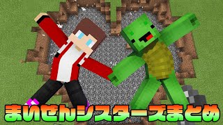 まいぜんアニメ総集編１【Minecraft・マインクラフトアニメ】【まいぜんアニメ】