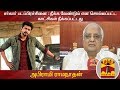 New video by Thanthi TV on YouTube
