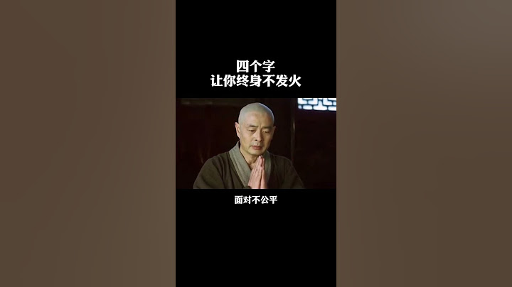#弘一法師#修心#自律 - 天天要聞