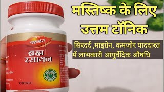 Ayurvedic medicine for  migraine.stay healthy with rashmi