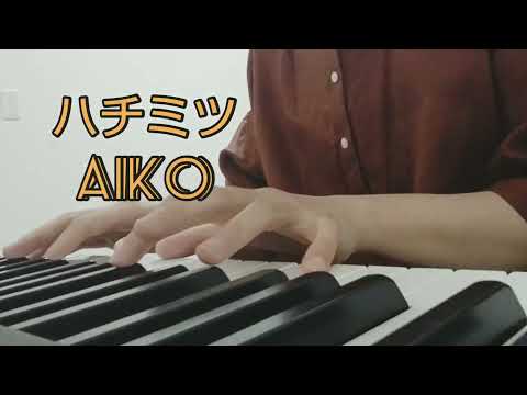 [ハチミツ]aiko