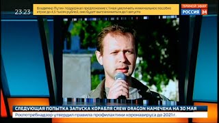 Россия24: Суд оправдал антифашиста Гурьянова