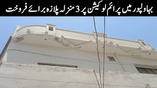 3 Manzla Plaza For Sale in Bahawalpur Punjab Pakistan