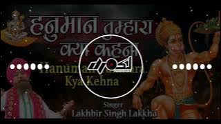 Hanuman Tumhara Kya Kehna | Kalyug Me Siddh Ho Dev Tumhi | Remix | DJ OSL 2023