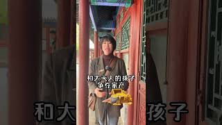 和珅为什么儿子这么少!#和珅 #导游讲解 #历史 #知识分享 #恭王府@秀才说~小泥鳅🐟 @秀才说 北京