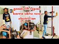 🛗 goods Lift repair karna sikhe new electrician 👨🔧|| Lift नीचे से ऊपर नहीं जा रहा है कैसे बनाएं