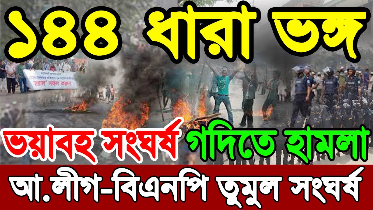 Ajker bangla khobor bangladesh Bangla news today 01 September 2022