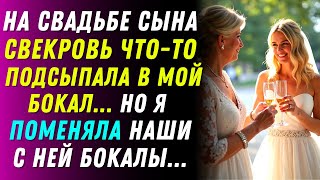 видео: Свекровь пыталась подмешать яд в моё шампанское… но я перехитрила её. картинка: Свекровь пыталась подмешать яд в моё шампанское… но я перехитрила её.