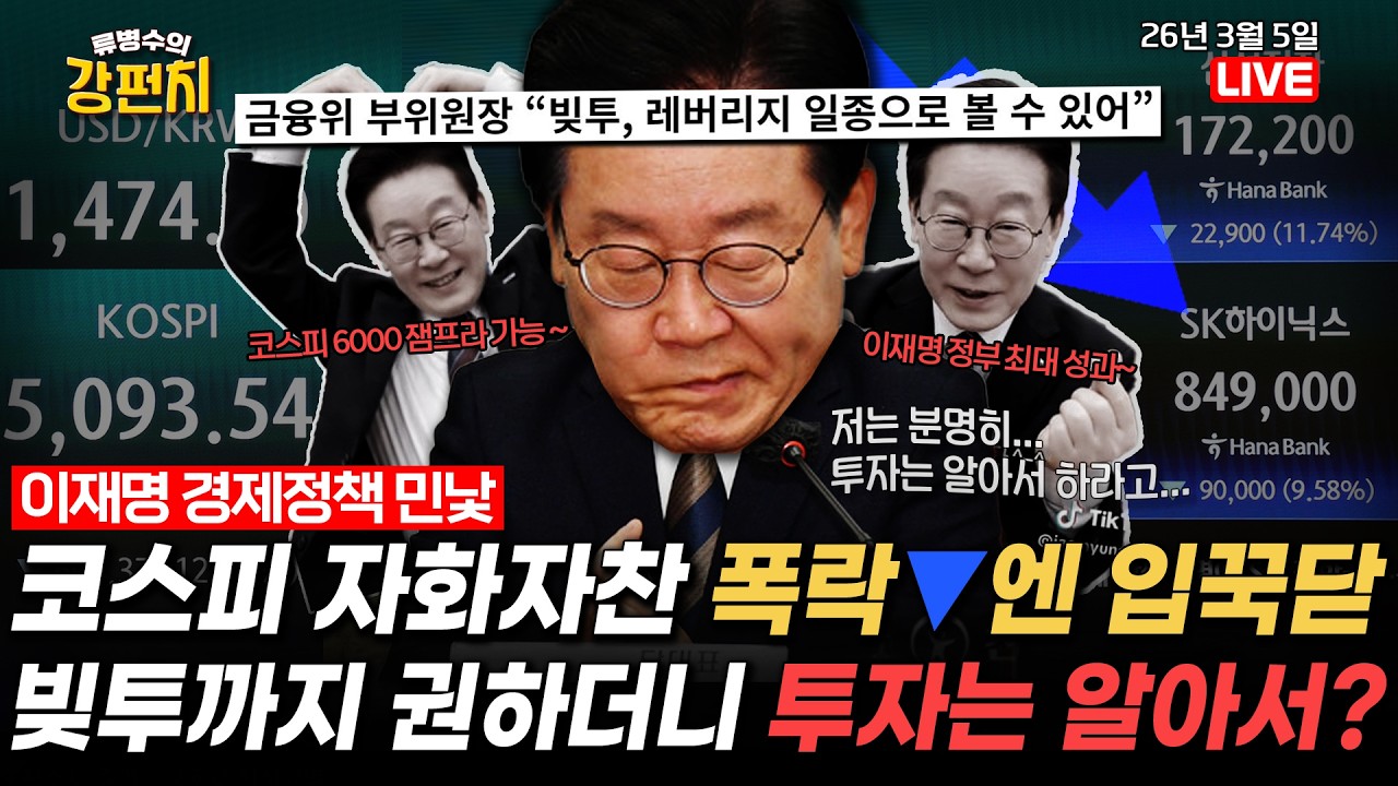 [🥊류병수의 강펀치] 